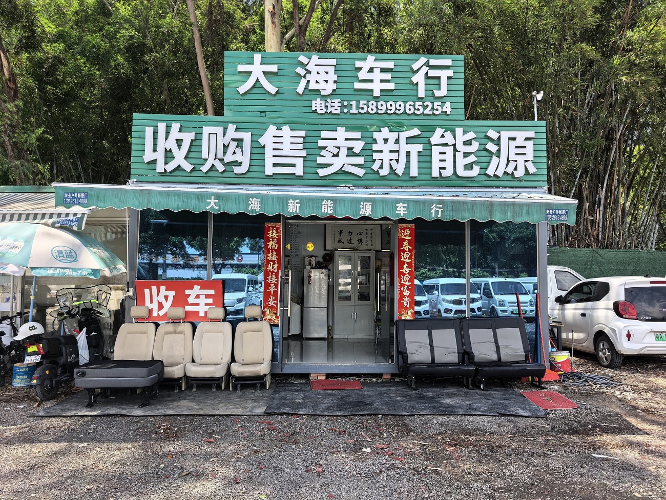 广州大海二手车贸易有限公司